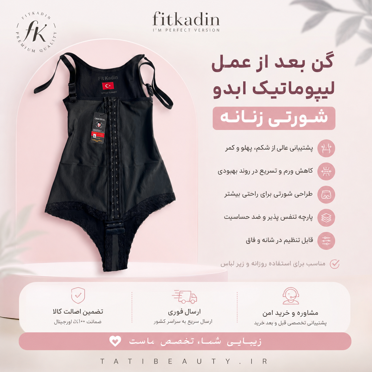 گن لیپو و ابدو و ترنسفر به باسن