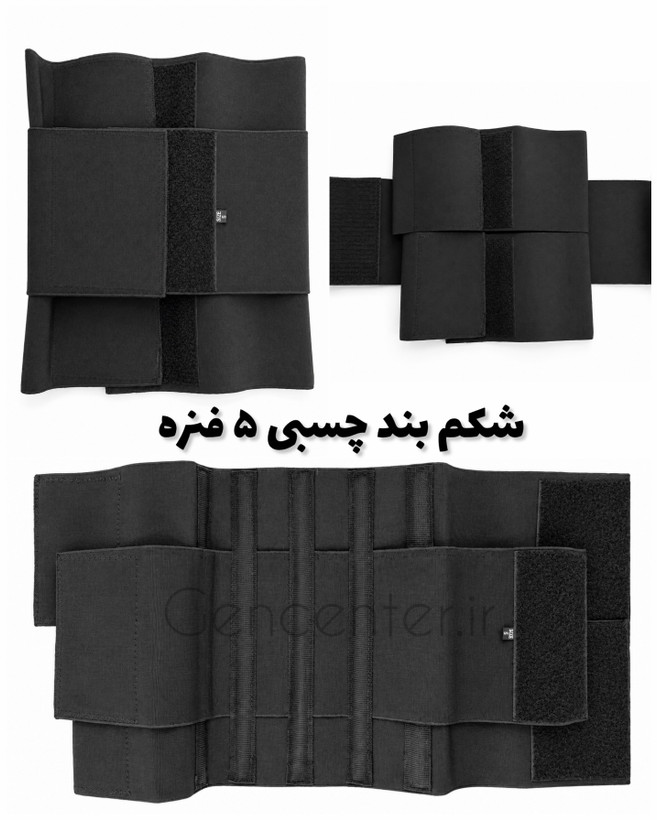 شکمبند بعد از عمل | فرمدهی و حمایت از ناحیه شکم